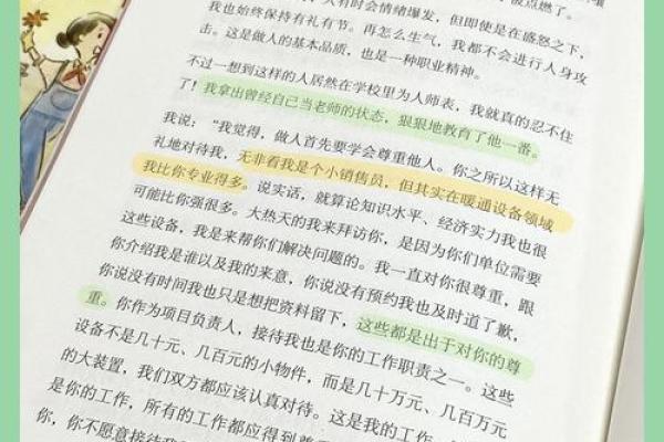金命遇木命:相互成就与财富之路的探讨 金命遇木命:相互成就与财富之路的探讨