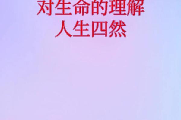 以命换命，探讨生命与价值的深意