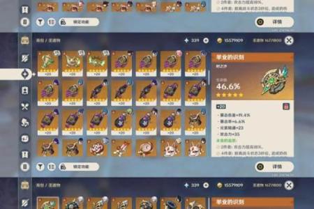 探索《原神》中满命角色的手表特效与实用性