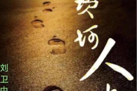 2018：命运与机遇交织的年华，寻找人生的真正方向