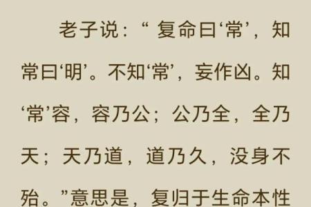 命理中“敬神”之道：向内探索神秘自我与自然和谐的哲学