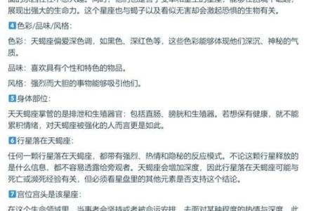 九宫命格6命规避事项详解：助您化解人生困扰