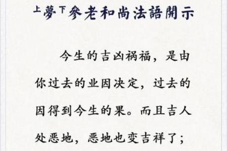 和尚命与姑命的神秘解析：生活中的玄学启示