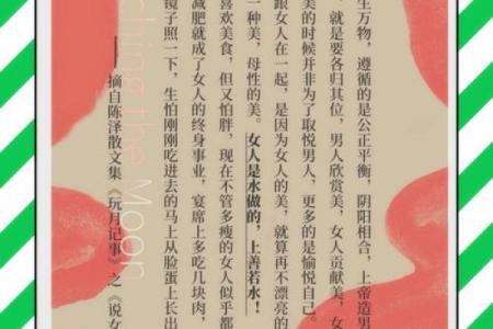 探秘命理：女命泄男命精气的深层意义与影响