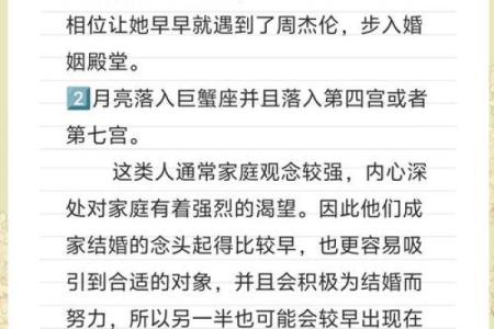 晚婚：揭开男命格晚婚的五大必然因素