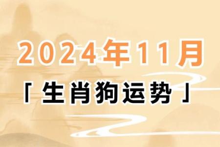 2018狗年命理解析：认识属狗人的性格与运势