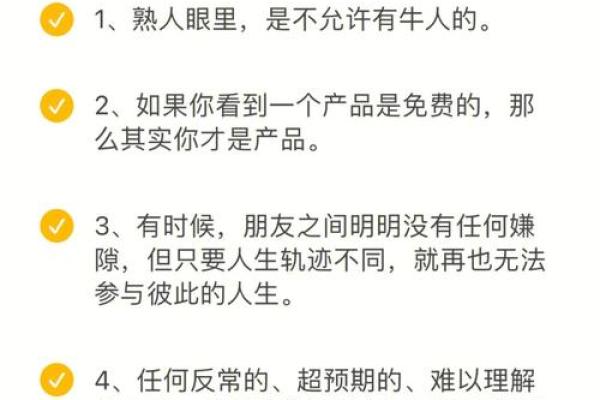 1995年正月十一出生者的命理解析与人生建议