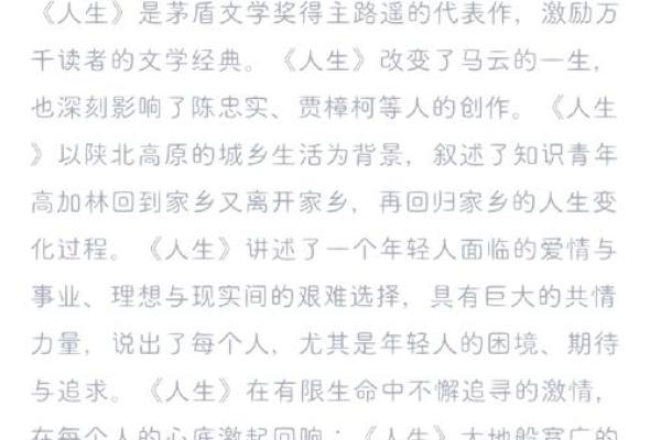 1934年出生的人：命运与个性揭密，开启人生新篇章