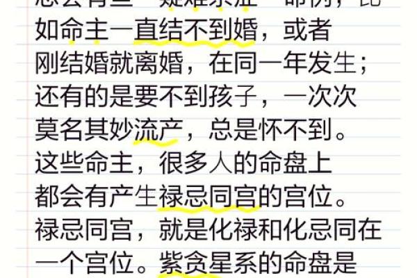 流年与命盘：揭秘哪种命盘更容易走入婚姻殿堂