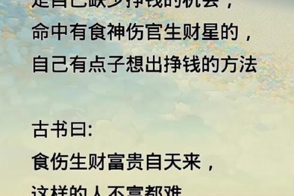 守财如命：与财富共舞的人生哲学