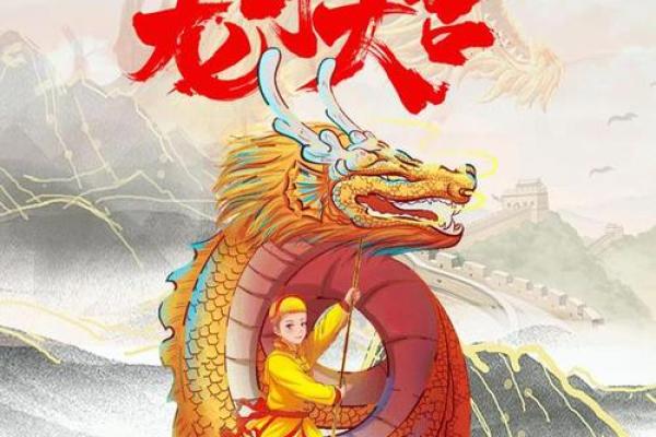 2010年龙年出生的人：走过风雨，昂首向前的勇者！