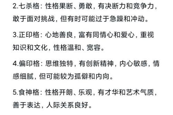 如何分辨命人：解读不同命理的奥秘与技巧