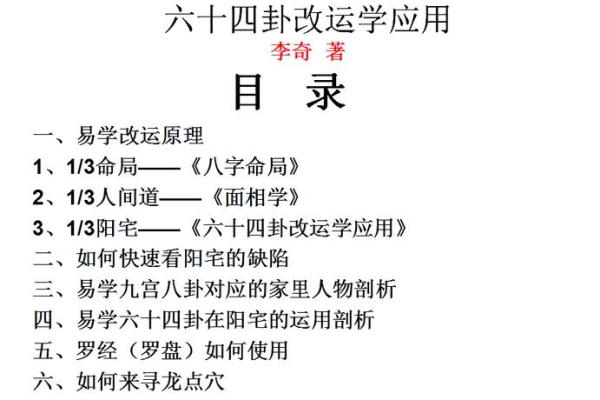 探秘命书：了解4斤2命的奥秘与人生启示