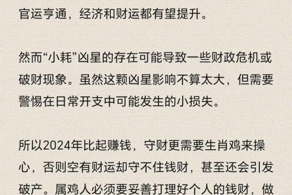 57年属鸡女性的命运解析与人生智慧分享