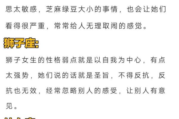 十二星座女性的命格解析：揭示她们的潜力与挑战