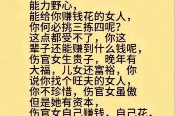 揭示女命贵子命的奥秘：如何通过命理判断母亲的子嗣运势？