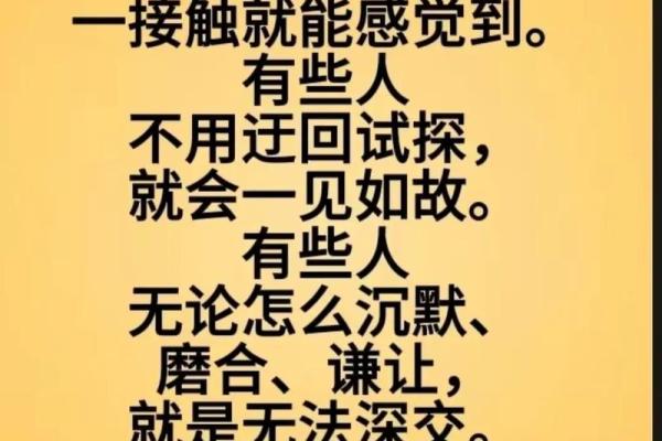 靠近什么人，就拥有什么命运：人与环境的奇妙联系