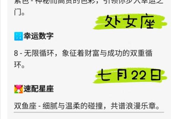 探索女孩4.7命理：揭秘个性与运势的奥秘