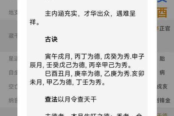 1987年火命人的命运与缺失：如何调整你的生命轨迹