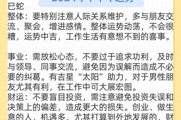 1962年虎年的命运与运势解析：如何把握人生的每一个机遇