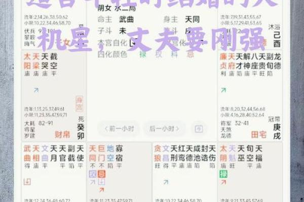 天机在命与天机入命的深刻区别解析