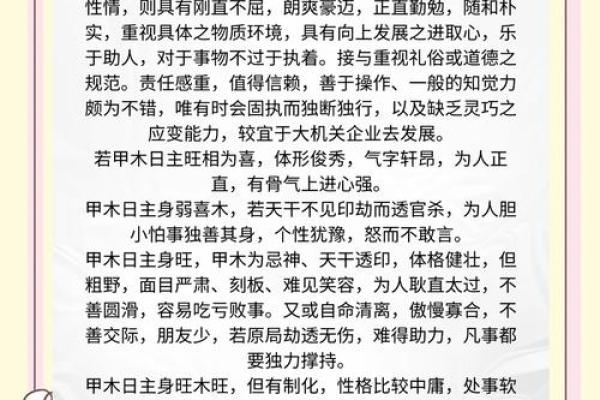 揭秘命理中的煞星：你不可不知的命中凶煞解析！