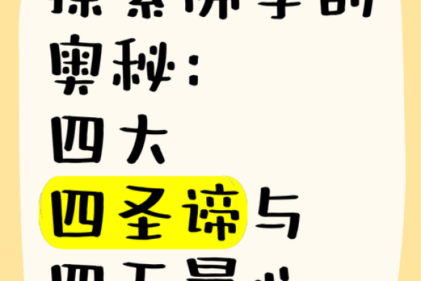 根据佛经智慧，揭示生财入命的奥秘