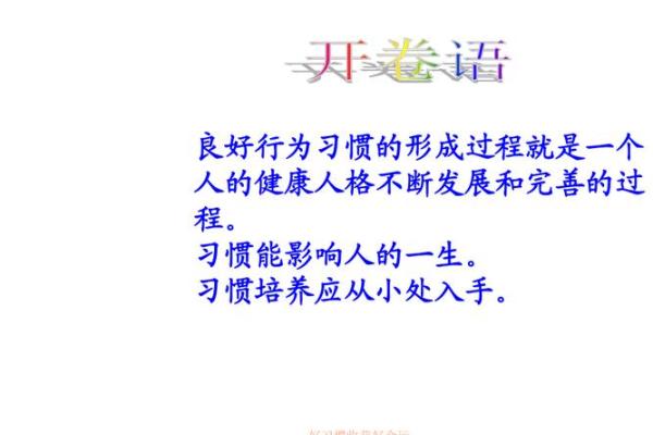 脚拖地的习惯与健康：探讨命运的隐秘联系