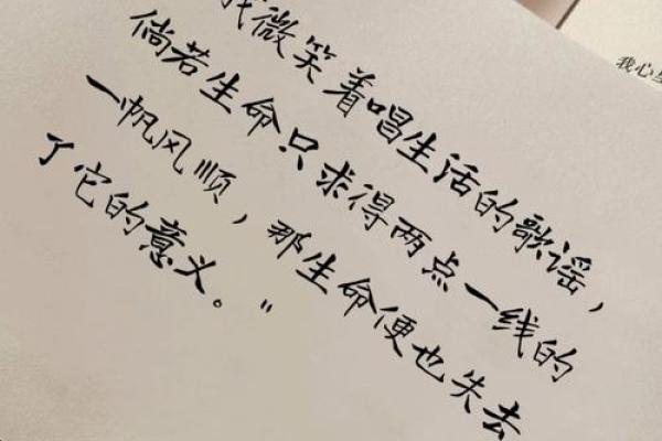 珍惜生命：命没了，什么都没了的深刻思考