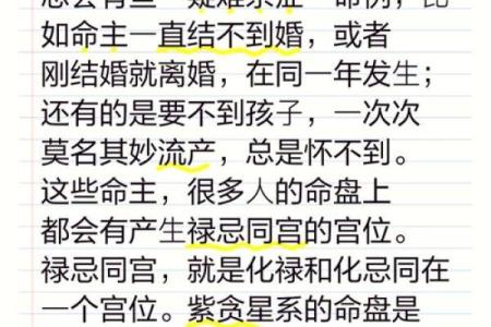 流年与命盘：揭秘哪种命盘更容易走入婚姻殿堂