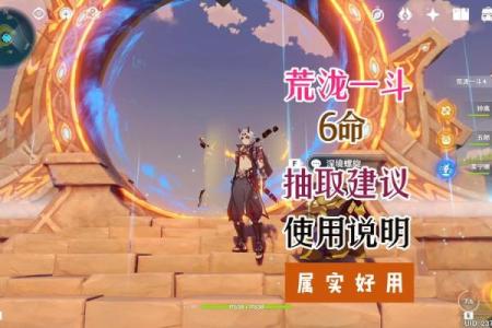 钟离二命与满命：探究角色潜力与属性差异