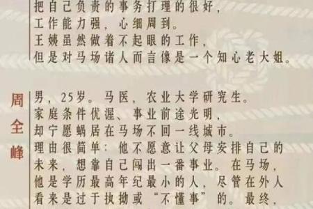 遣命的深意：在平淡生活中寻找使命与价值