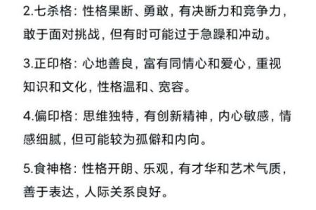 如何分辨命人：解读不同命理的奥秘与技巧