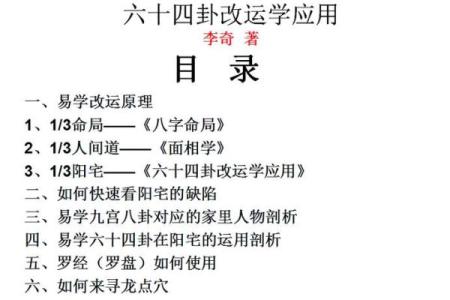 探秘命书：了解4斤2命的奥秘与人生启示