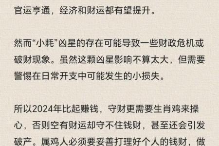 57年属鸡女性的命运解析与人生智慧分享