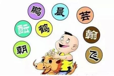 根据笔画揭秘：哪些人拥有富贵命运？