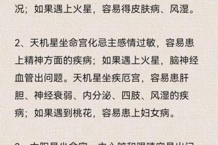 1986年庚寅年的命理解析与生活智慧