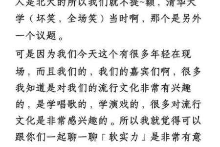 为什么我愿意拼过命？追寻梦想的迷航与享受人生的平衡