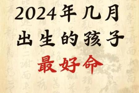 2012年出生宝宝的命缺解析与养育建议，如何弥补缺失，提高运势！