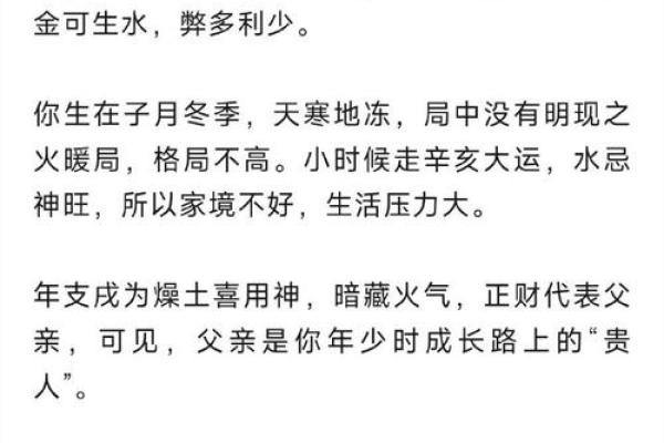 1985年出生男命的命理解析与生活智慧