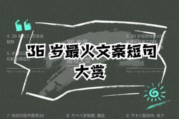 土命交运之道：顺应自然，提升人生风采