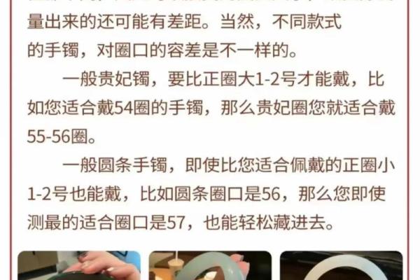 探寻玉镯的魅力：适合佩戴的生肖与命理解析