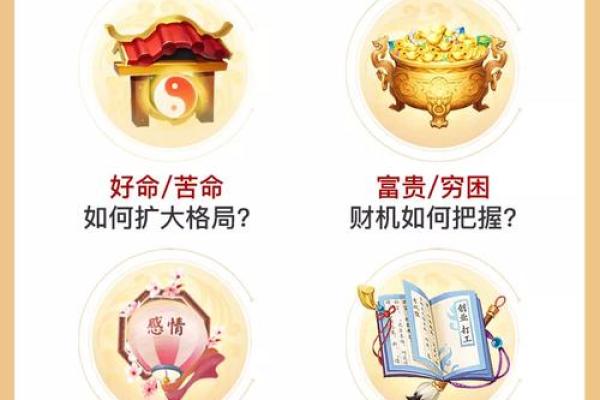 揭开紫微娘娘命格的神秘面纱，让你掌握命运与福气！