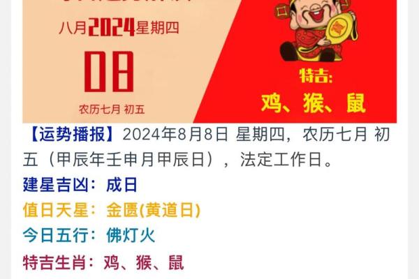 2020年金命的特点与运势解析，助你抓住机遇，迎接未来！