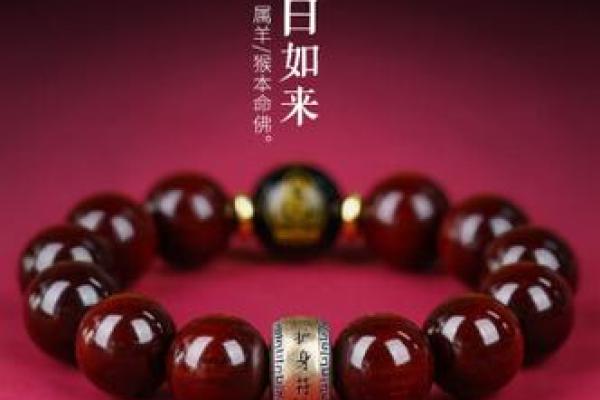 木命人士如何选择适合自己的佛珠，提升个人运势与精神寄托
