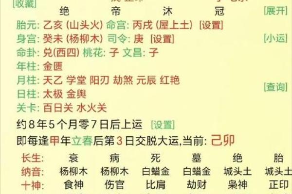 戊午火命的数字密码：如何通过数字启示人生之路