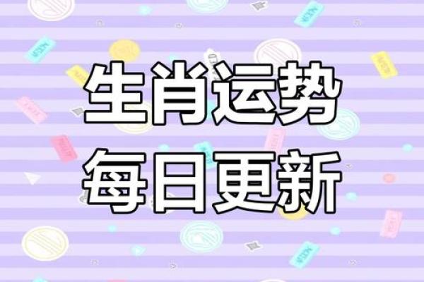 2021年属牛生肖解析：命理与运势的深度剖析