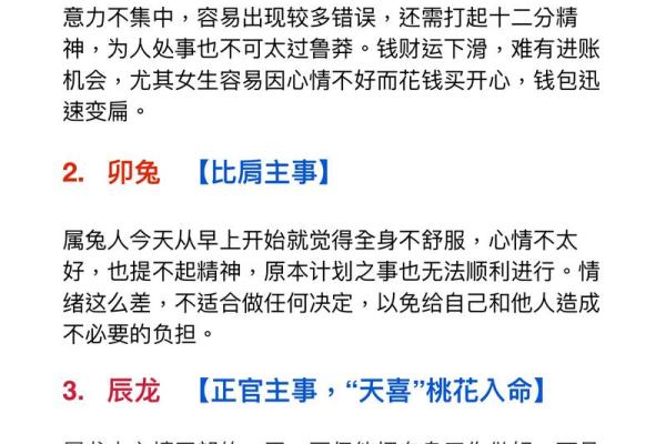 探索02年正月出生的命运与特质：揭秘生肖与命理的奥秘