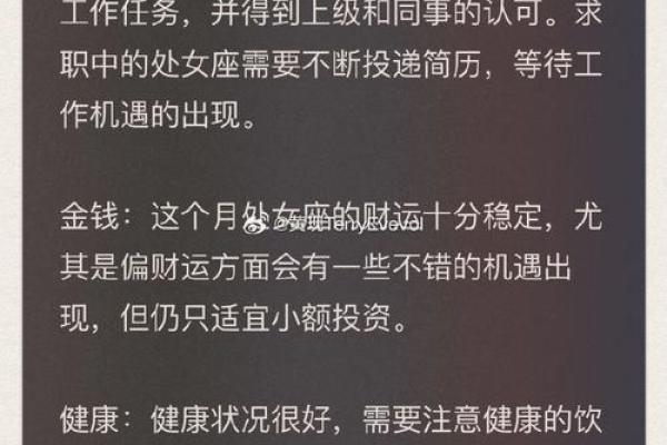 12月的寅时，探索潜藏在命理中的奥秘与人生智慧