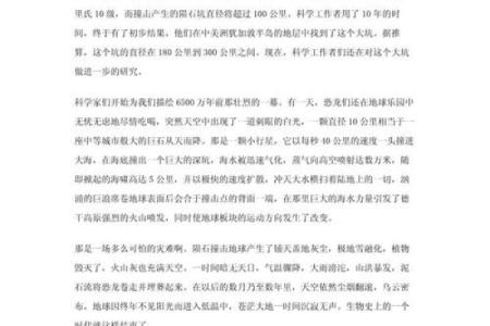 恐龙灭绝之谜：是什么导致了这些庞然大物的消亡？